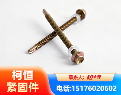 嘉峪关六角钻尾丝