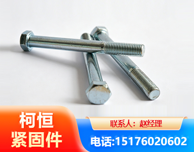 嘉峪关螺栓